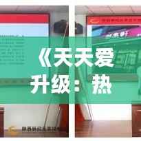 间不容发 第5页