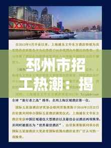 加入我们 第283页