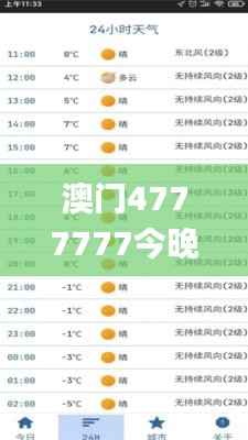 澳门4777777今晚开奖查询,科学说明解析_soft34.854