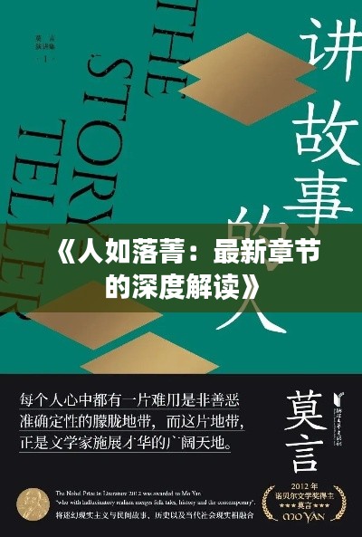 优势与实力 第277页