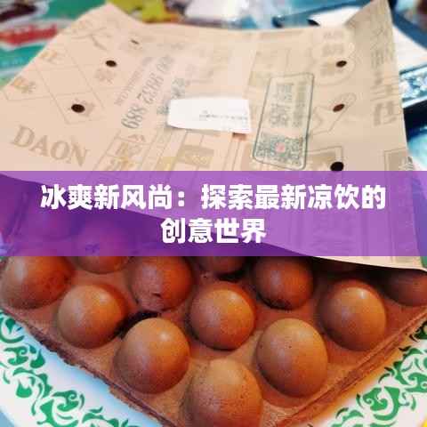 走马观花 第4页