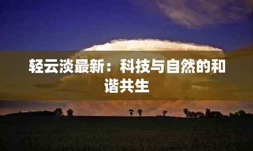 高谈阔论 第5页