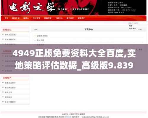 德才兼备 第4页