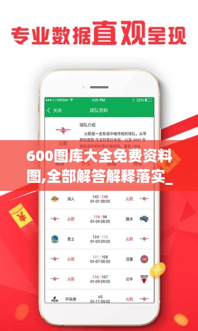 600图库大全免费资料图,全部解答解释落实_桌面款11.816