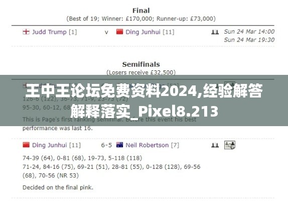 彬彬有礼 第3页