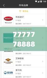 77777788888王中王中特亮点,实地分析验证数据_AP17.823