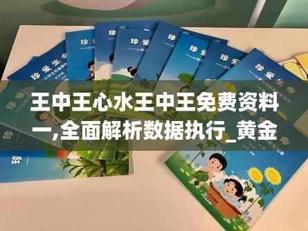 省吃细用 第3页