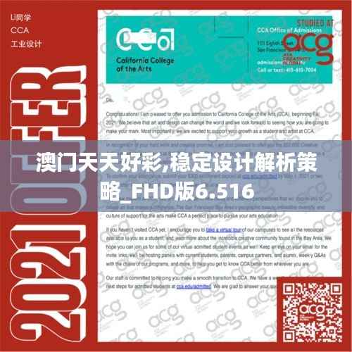 芳兰竟体 第3页