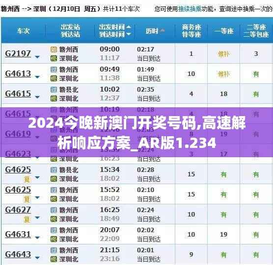 策名就列 第4页