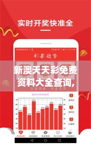 新澳天天彩免费资料大全查询,实效设计策略_WP14.587