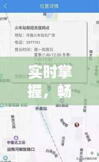 实时掌握，畅行无阻——开平市赤坎实时路况信息解析