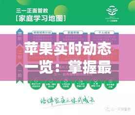 独出新裁 第3页