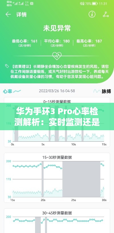 高抬贵手 第3页