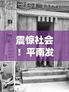 欣喜若狂