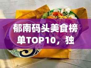还淳反素