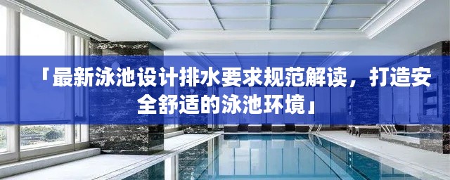 澹泊明志 第3页