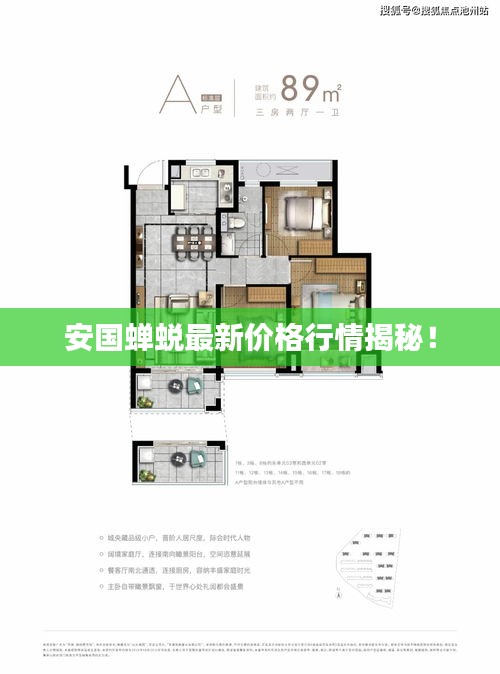 安国蝉蜕最新价格行情揭秘！