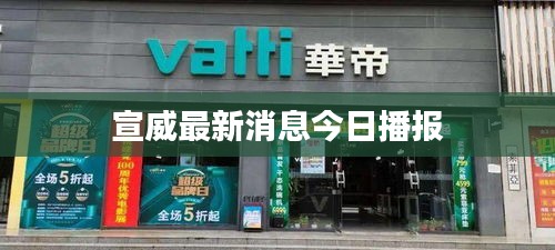 威风凛凛