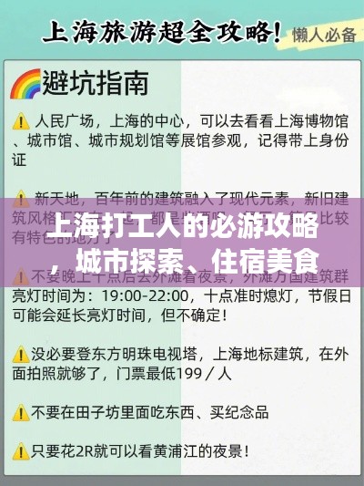 宵衣旰食 第2页